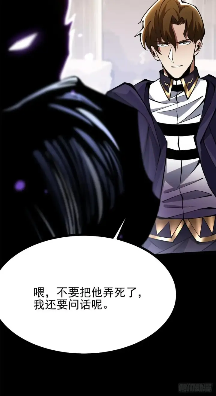 《我真不想学禁咒》第104话图47