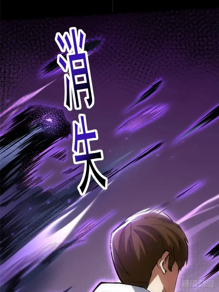 《我真不想学禁咒》第104话图57