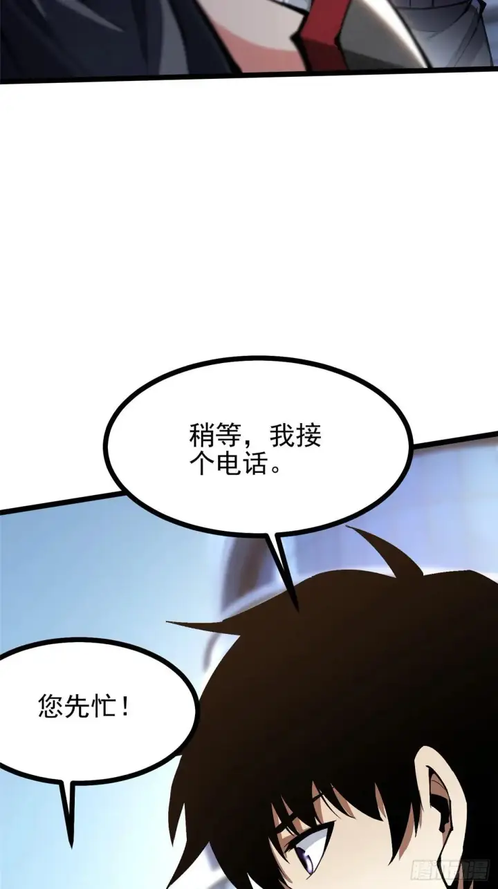 《我真不想学禁咒》第104话图68