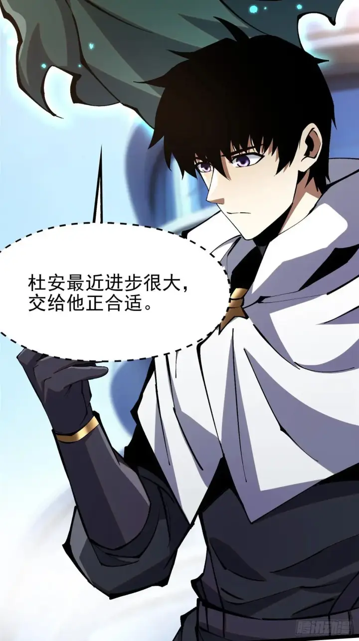 《我真不想学禁咒》第104话图76