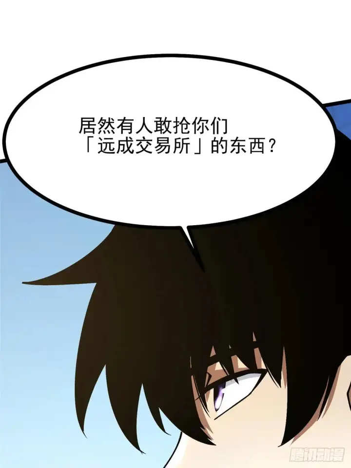 《我真不想学禁咒》第104话图9
