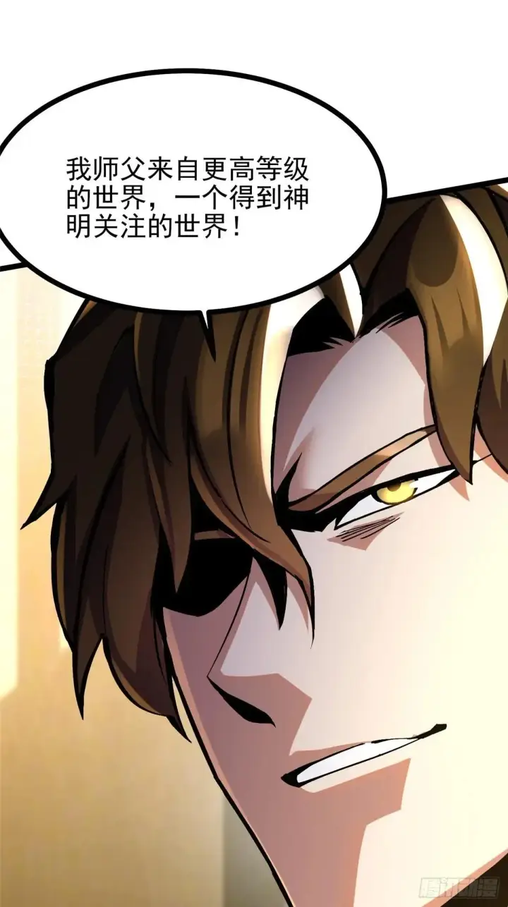《我真不想学禁咒》第105话图18