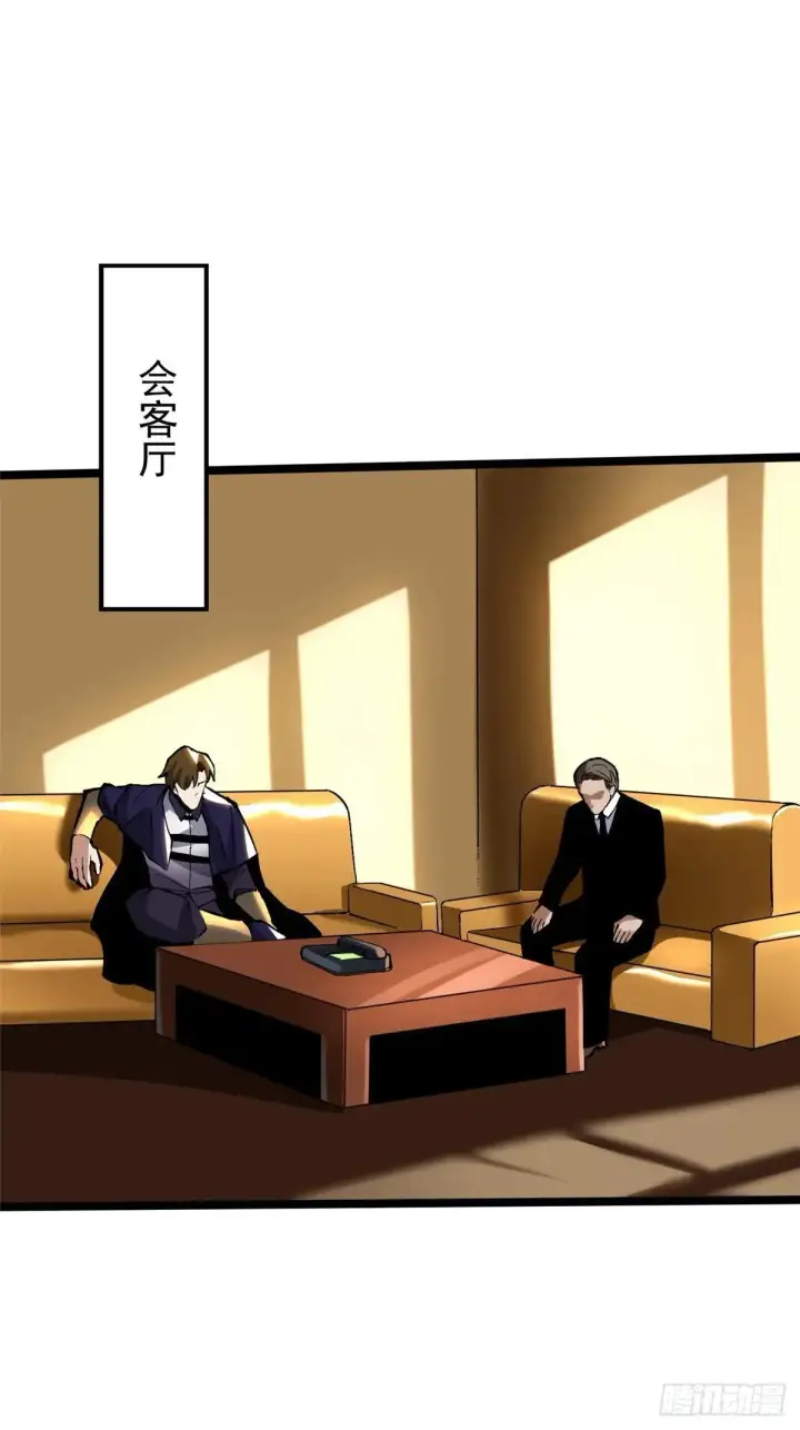 《我真不想学禁咒》第105话图2