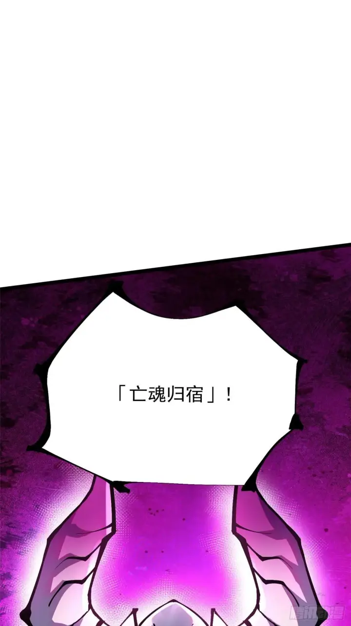 《我真不想学禁咒》第105话图20