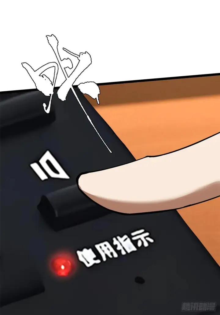 《我真不想学禁咒》第105话图29