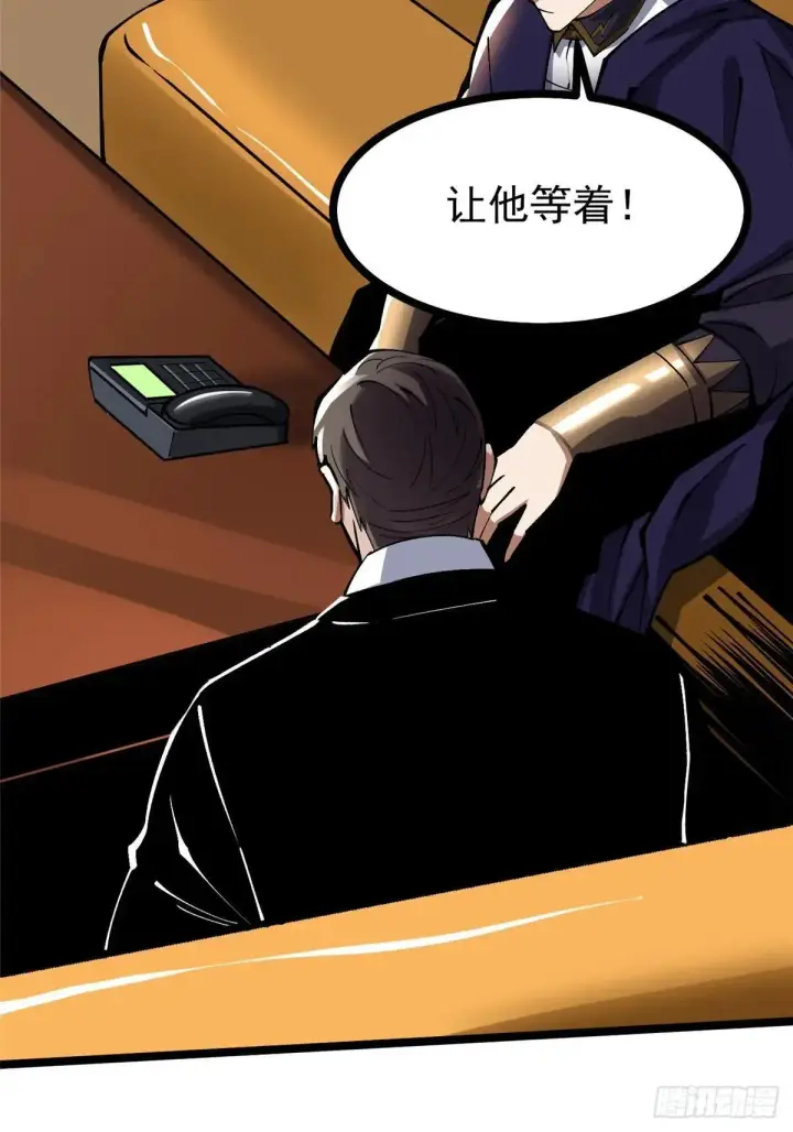 《我真不想学禁咒》第105话图31