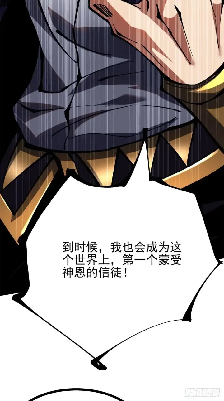 《我真不想学禁咒》第105话图42