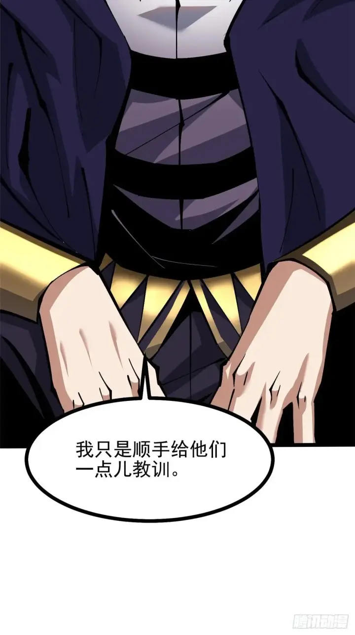 《我真不想学禁咒》第105话图5