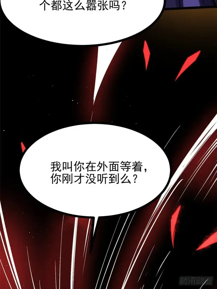 《我真不想学禁咒》第105话图52
