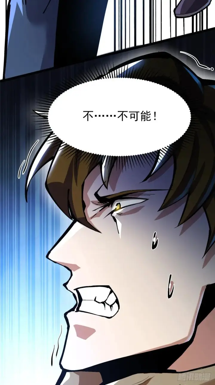《我真不想学禁咒》第105话图62