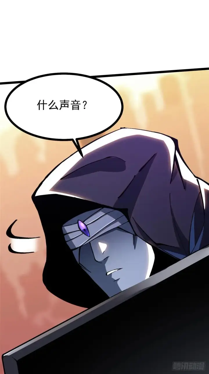 《我真不想学禁咒》第106话图13