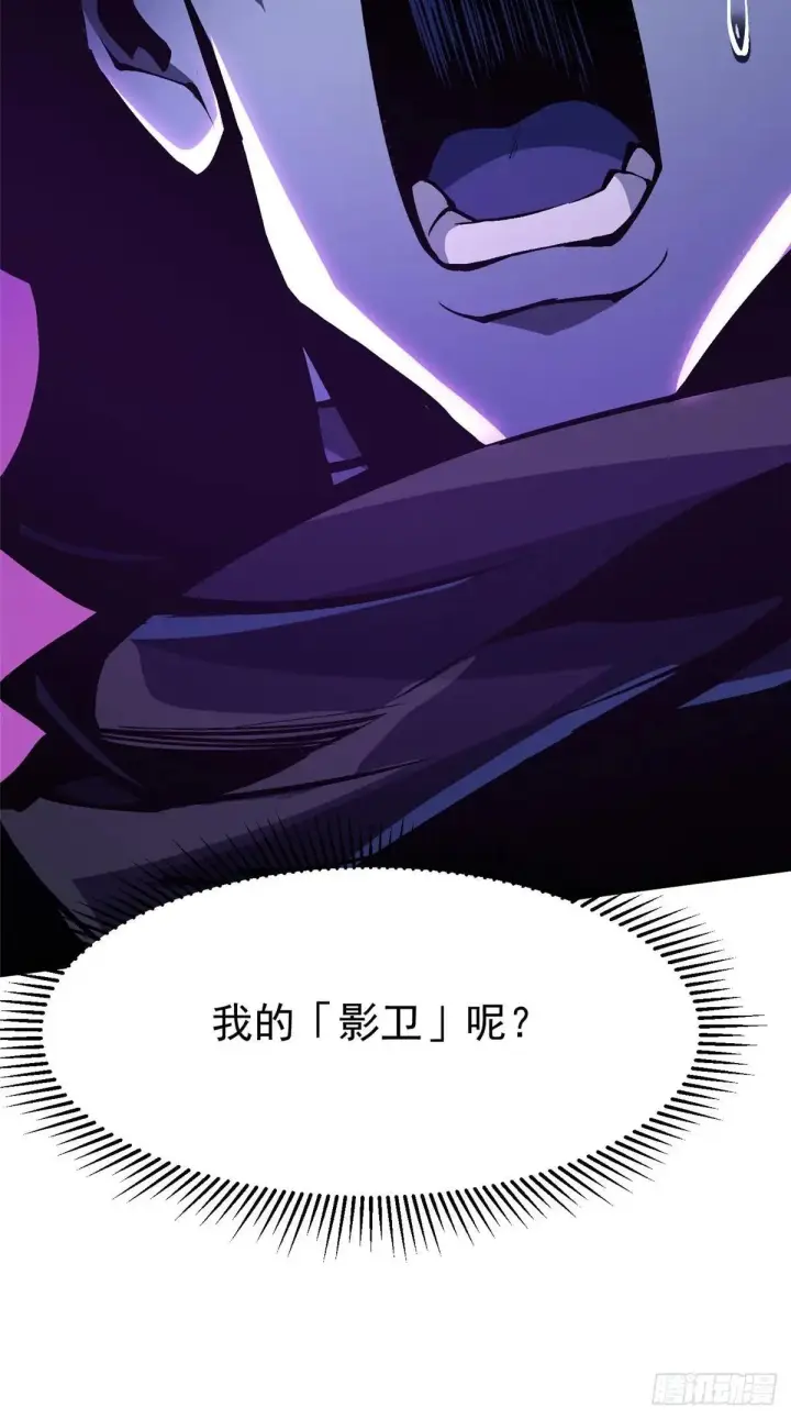 《我真不想学禁咒》第106话图18