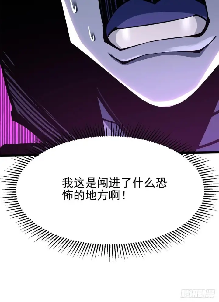 《我真不想学禁咒》第106话图27
