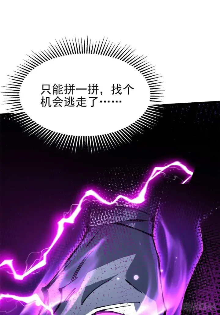 《我真不想学禁咒》第106话图28