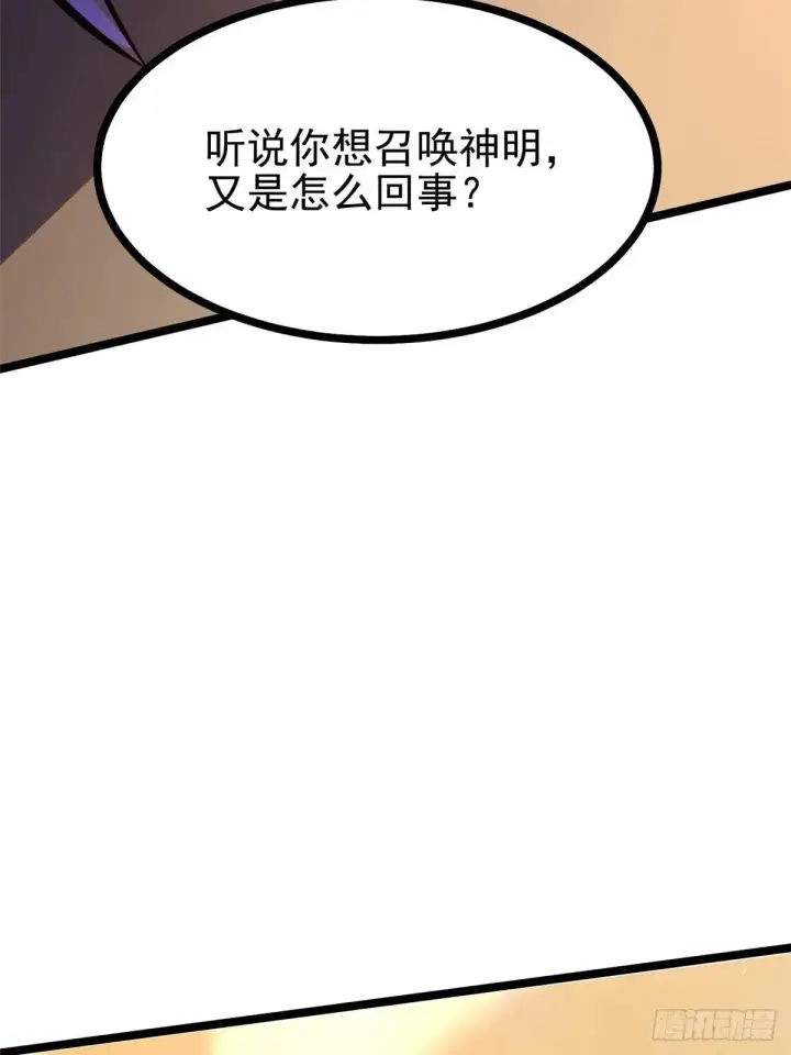 《我真不想学禁咒》第106话图46