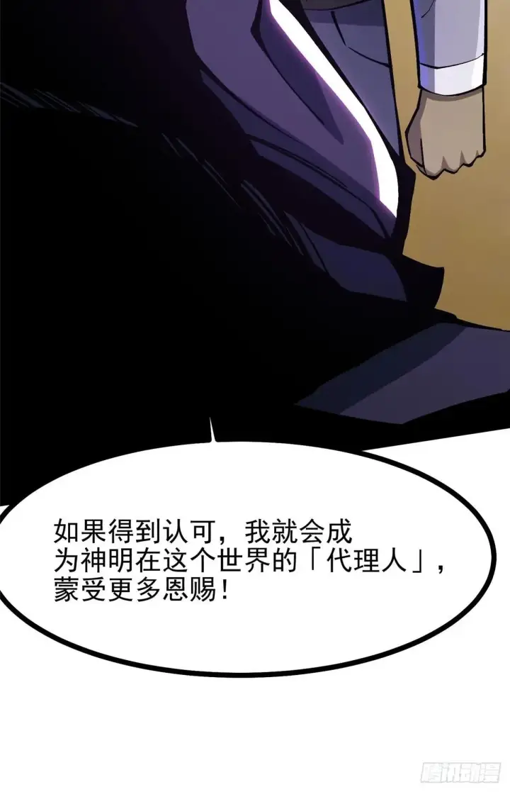 《我真不想学禁咒》第106话图48