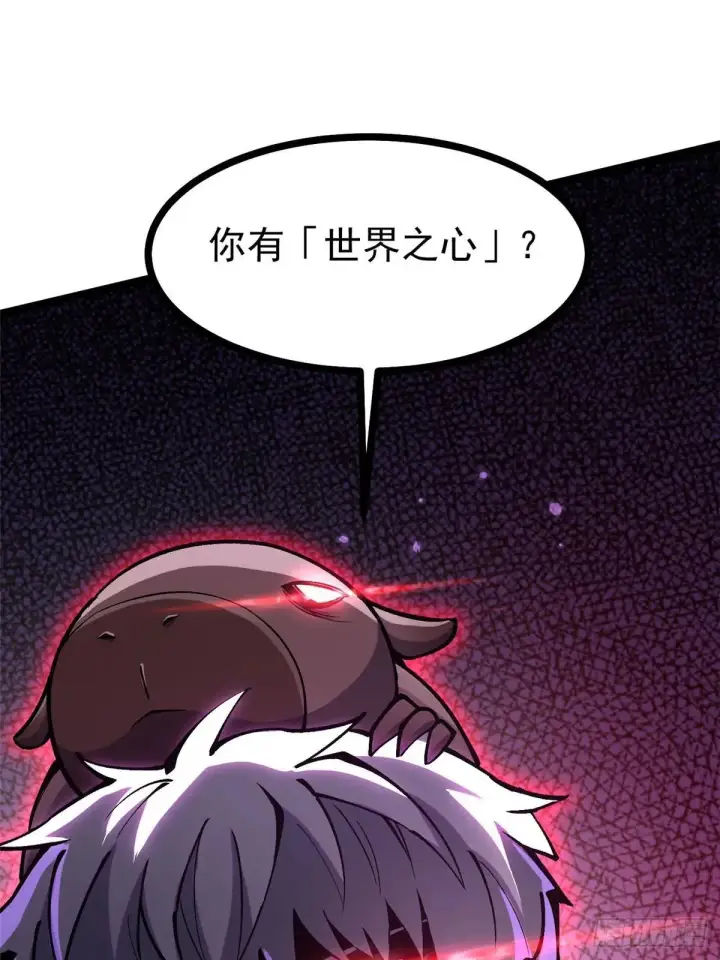 《我真不想学禁咒》第106话图49