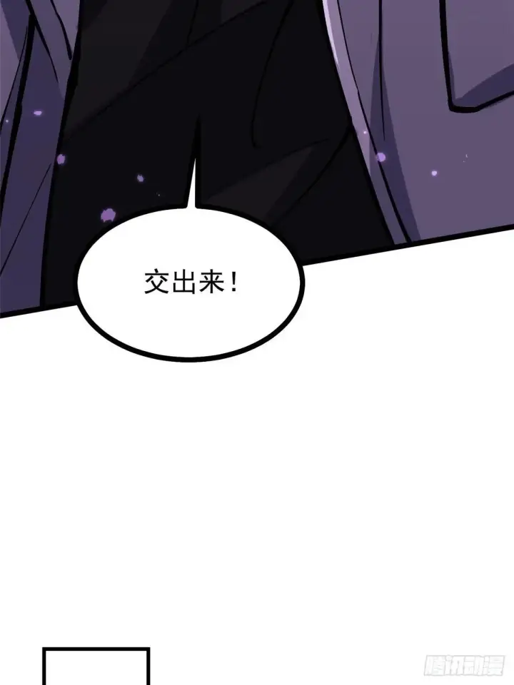 《我真不想学禁咒》第106话图51