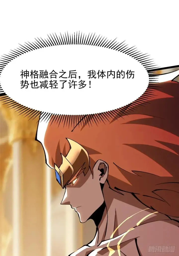《我真不想学禁咒》第106话图60