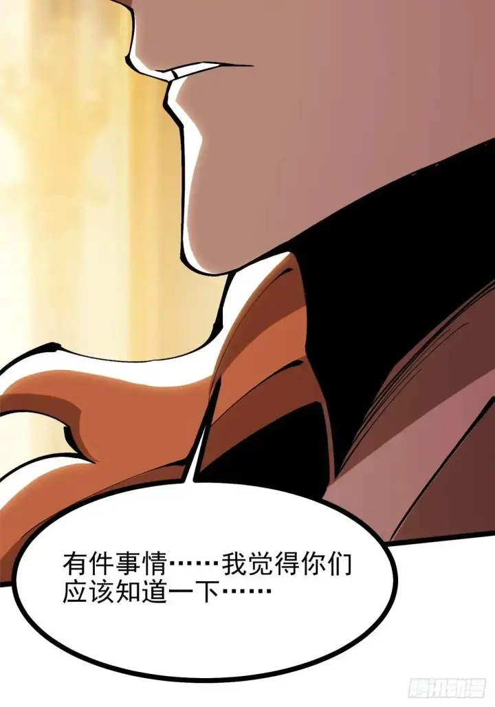 《我真不想学禁咒》第106话图66