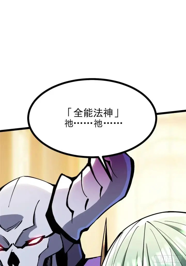 《我真不想学禁咒》第106话图67