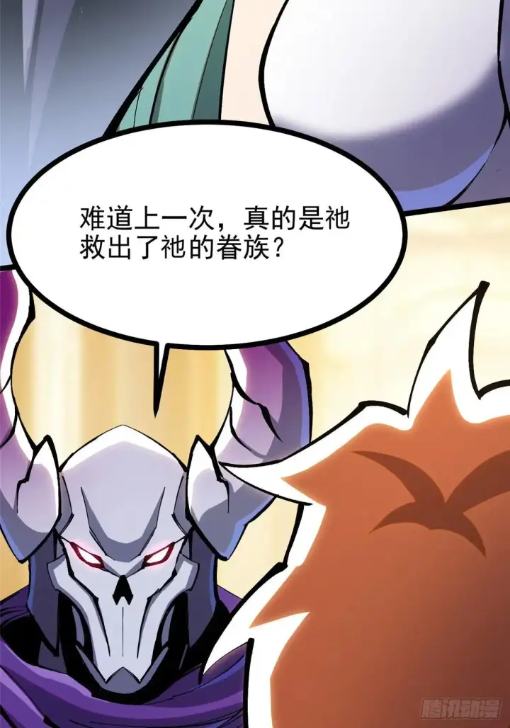 《我真不想学禁咒》第106话图69