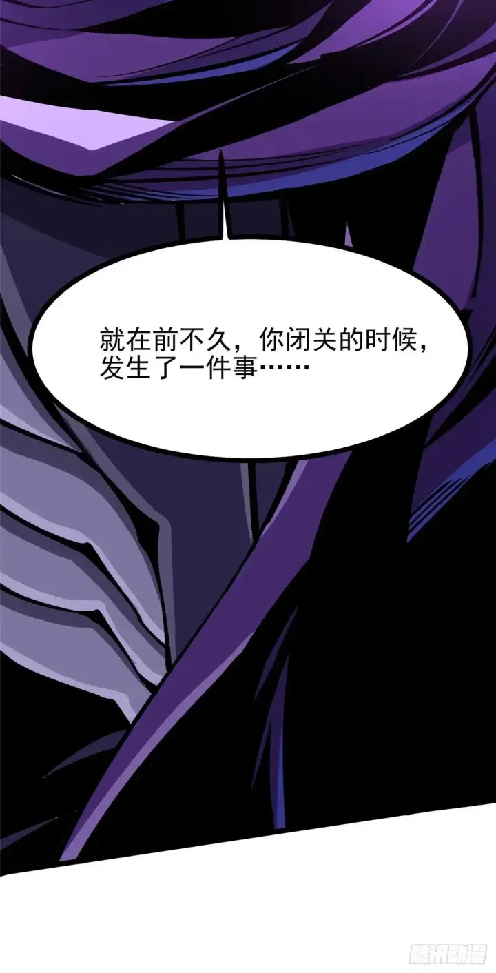 《我真不想学禁咒》第106话图73