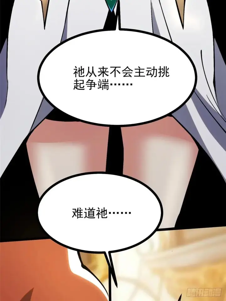 《我真不想学禁咒》第106话图76
