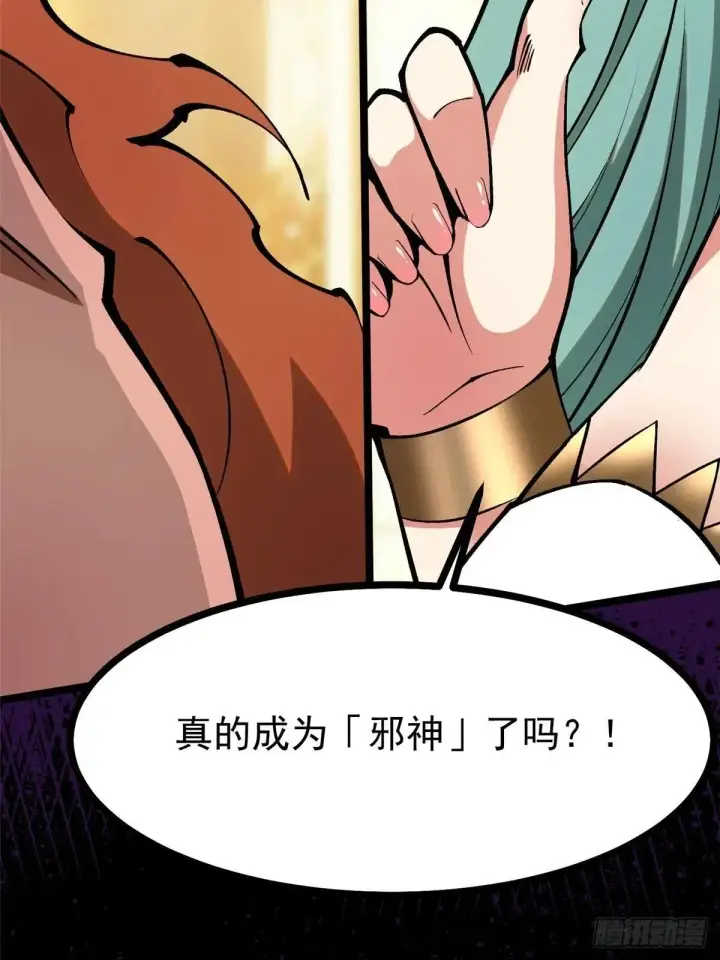 《我真不想学禁咒》第106话图78