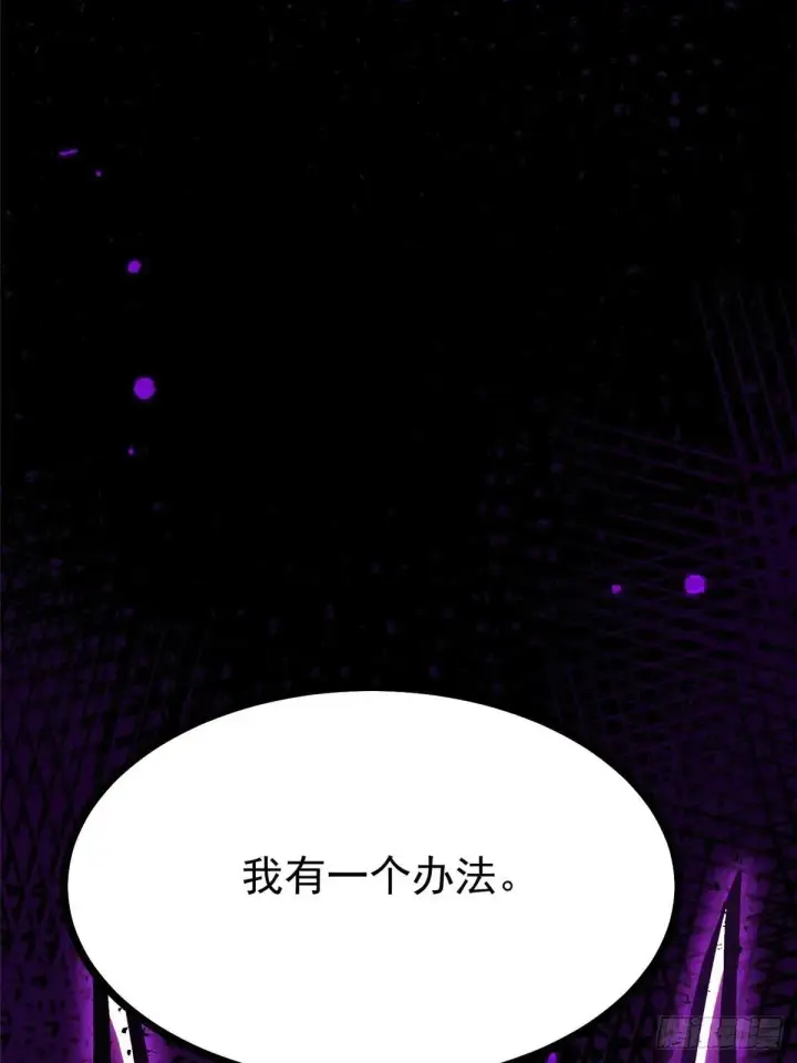 《我真不想学禁咒》第106话图79