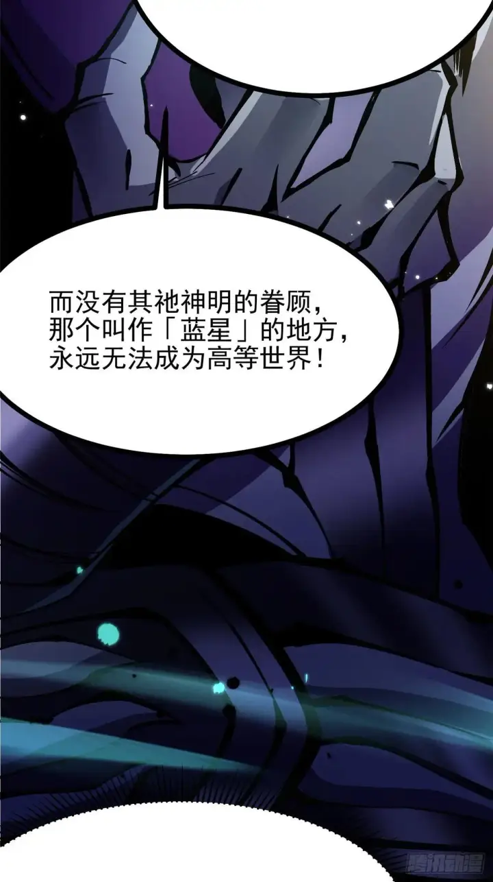《我真不想学禁咒》第107话图19