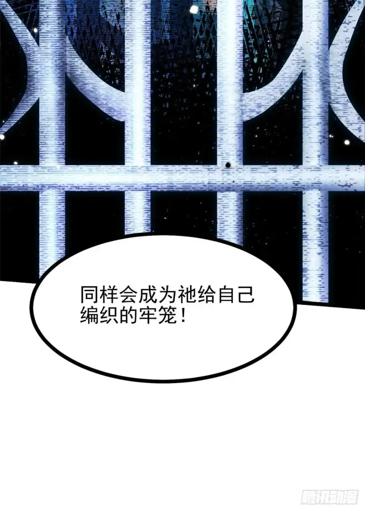 《我真不想学禁咒》第107话图23