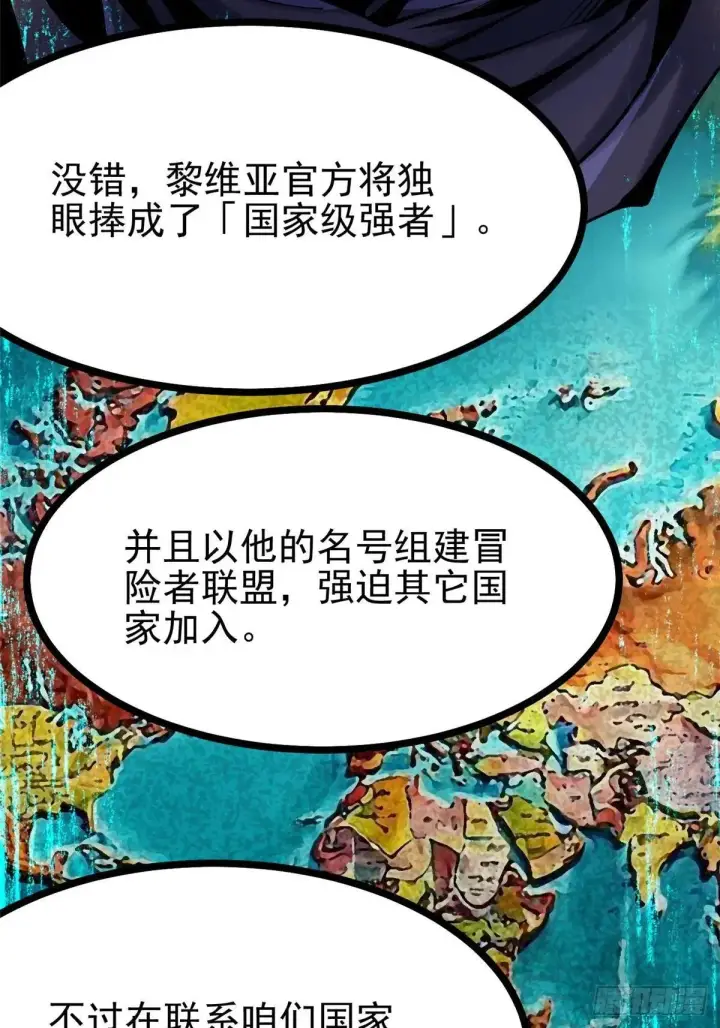 《我真不想学禁咒》第107话图34
