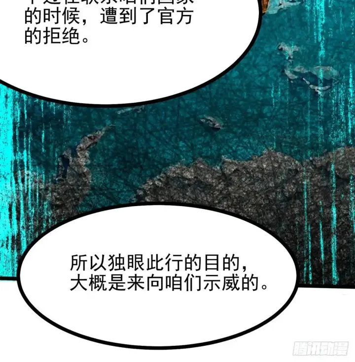 《我真不想学禁咒》第107话图35