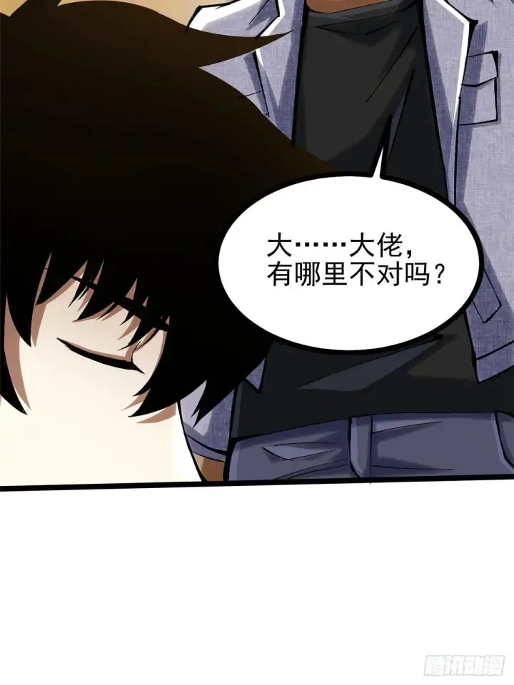 《我真不想学禁咒》第107话图37