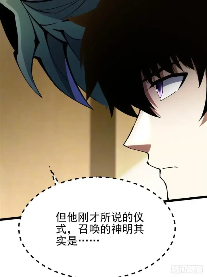 《我真不想学禁咒》第107话图39