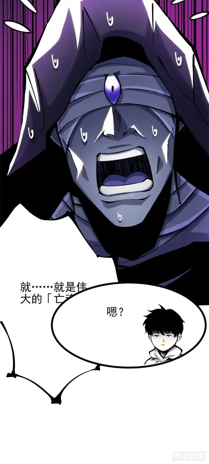《我真不想学禁咒》第107话图45