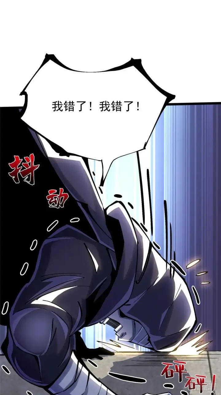《我真不想学禁咒》第107话图46