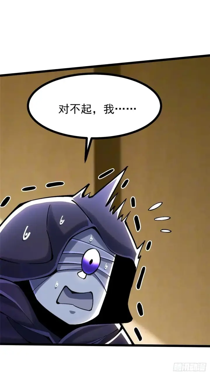 《我真不想学禁咒》第107话图49