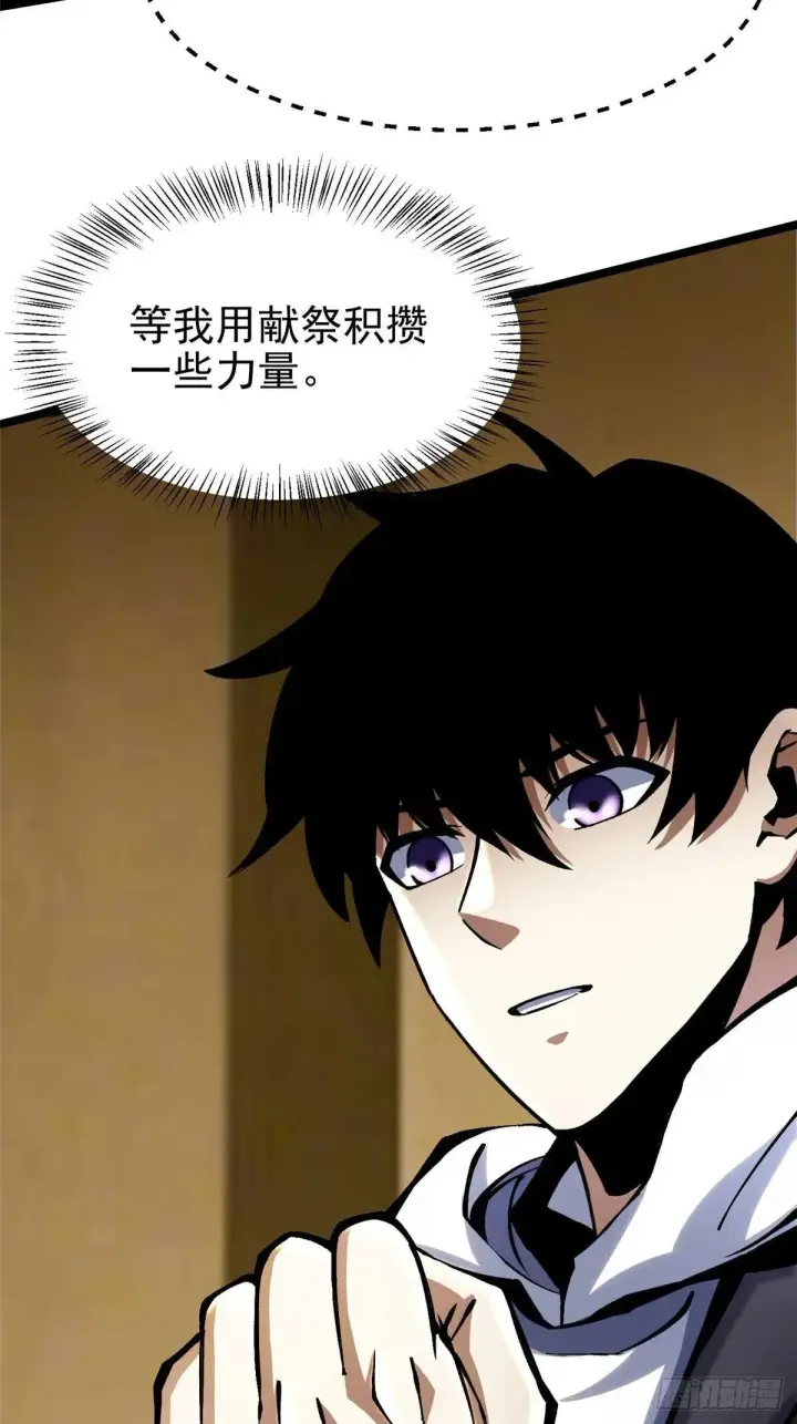 《我真不想学禁咒》第107话图59
