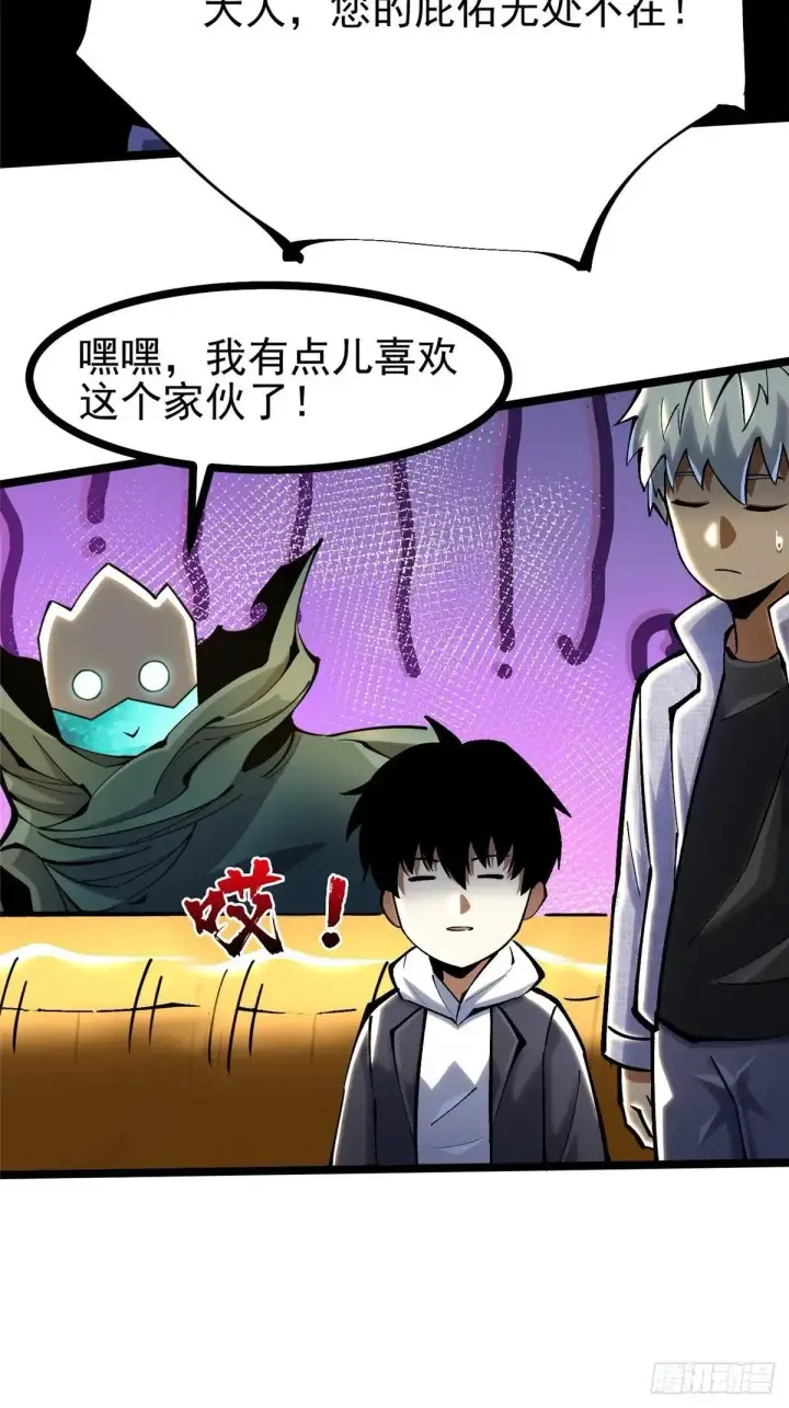 《我真不想学禁咒》第107话图62