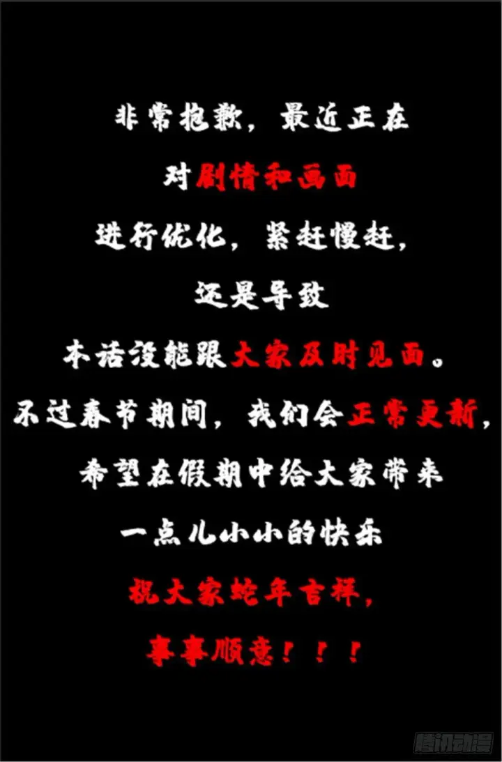 《我真不想学禁咒》第107话图69