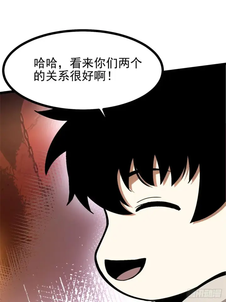 《我真不想学禁咒》第108话图11