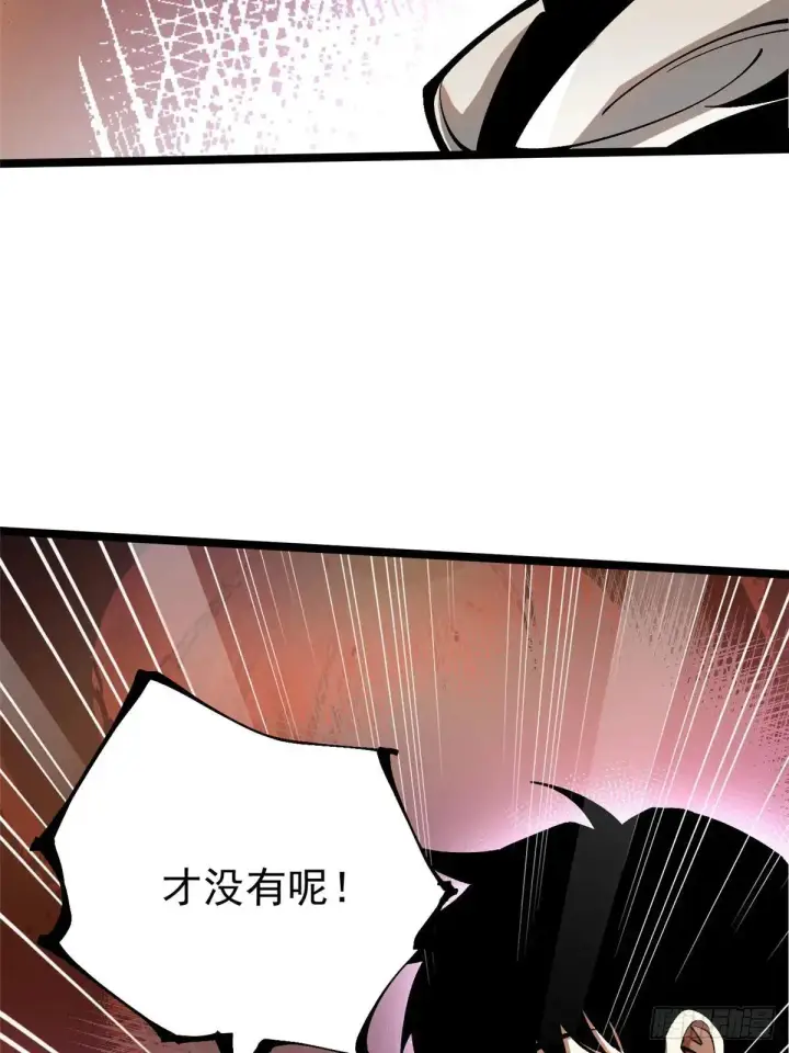 《我真不想学禁咒》第108话图12