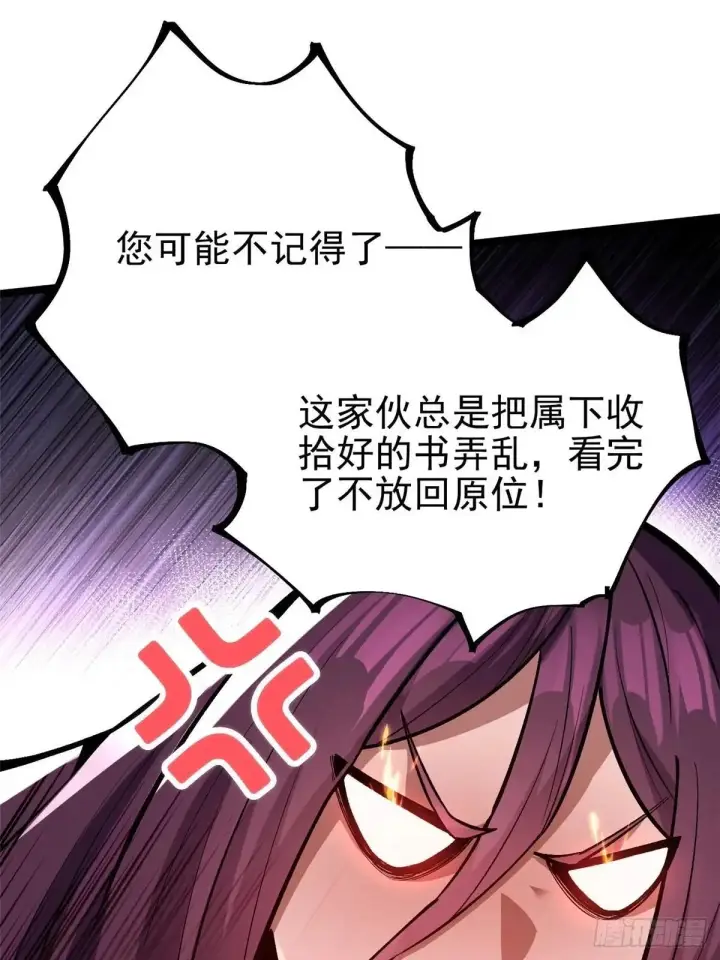 《我真不想学禁咒》第108话图14