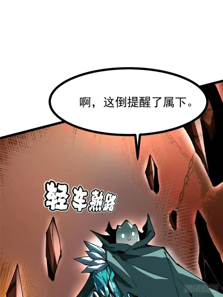 《我真不想学禁咒》第108话图16