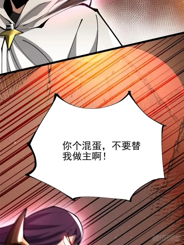 《我真不想学禁咒》第108话图19
