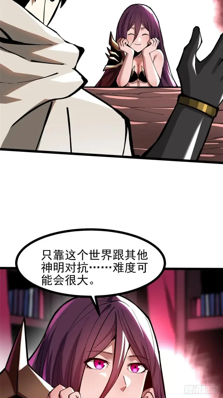 《我真不想学禁咒》第108话图29