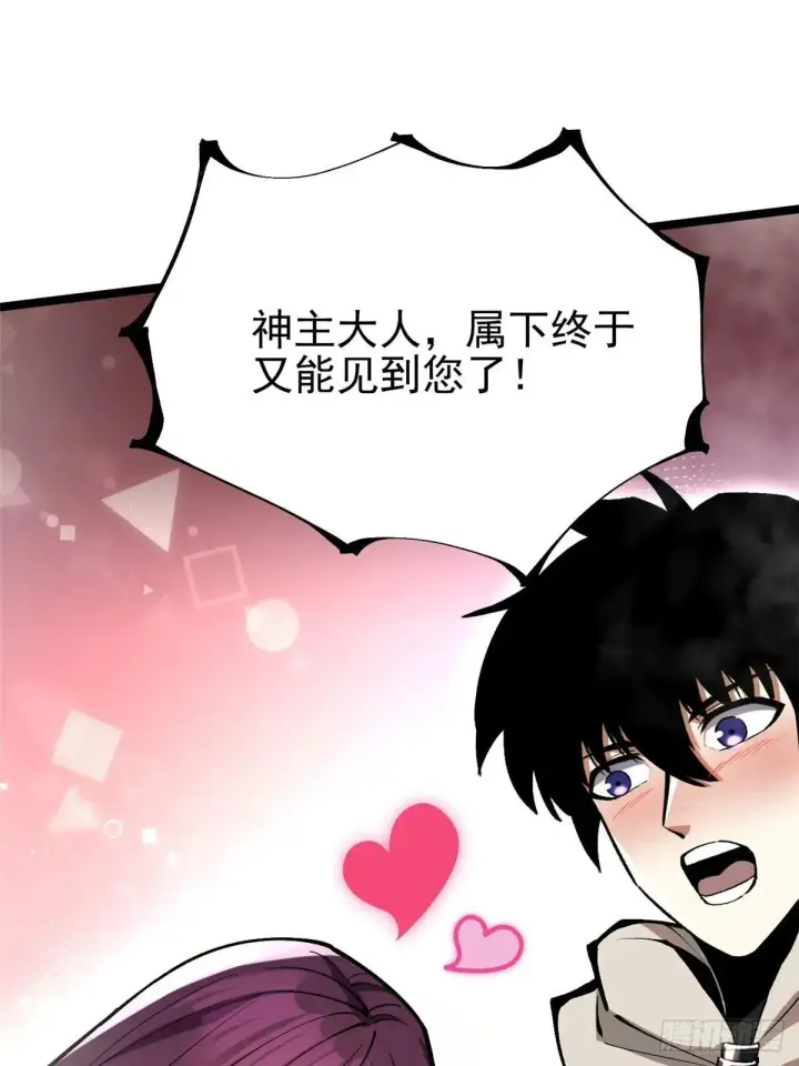 《我真不想学禁咒》第108话图4