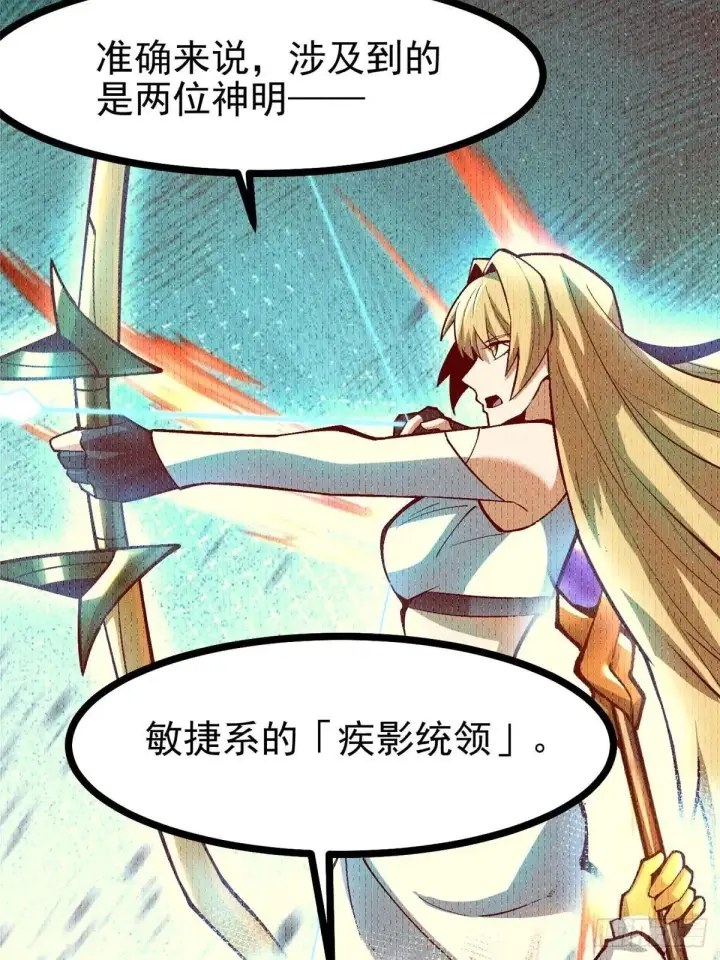 《我真不想学禁咒》第108话图41